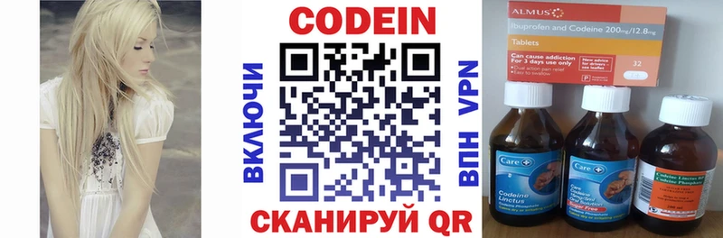 Кодеиновый сироп Lean напиток Lean (лин)  продажа наркотиков  Кола 
