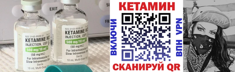 КЕТАМИН VHQ  Кола 